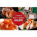 fu.... налог краб камчатский краб Hokkaido сеть пробег город установленный срок рейс краб специализация quotient фирма . доставка делать треска ba* четырёхугольный волосатый краб * осень лосось полный .3 раз установленный срок рейс ( сеть пробег обработка )..... налог популярный рекомендация...