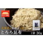 ふるさと納税 乾物 こんぶ 北海道 
