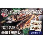 fu.... налог рыба моллюски Fukui префектура Fukui город Fukui достопримечательность круг ... жарение скумбиря ...2 шт. входит A-088016 |. из . магазин Echizen ... жарение половина лето сырой ... рецепт имеется ключ...