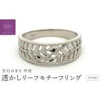 アクセサリー リング サイズ:14号 <