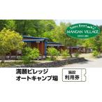 体験チケット 02-26080005-01