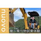 体験チケット ライフアミューズメントパークnuovo