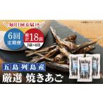 塩 だし 全6回定期便 上五島の伝統的な味をご家庭で