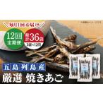 塩 だし 全12回定期便 上五島の伝統的な味をご家庭で