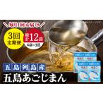 塩 だし 全3回定期便 簡単に出汁が取れる