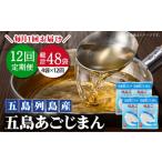 塩 だし 全12回定期便 簡単に出汁が取れる