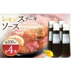 調味料 油 たれ 佐世保名物 懐かしい味をお家でも
