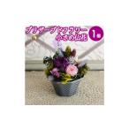仏具 神具 プリザーブドフラワーの小さめ仏花