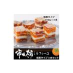 菓子 8-M17 市田柿ミルフィーユ 燻蒸タイプ
