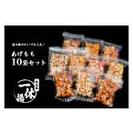 菓子 煎餅 S236 一休揚 咲く咲く餅 バラエティ10袋セット