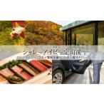 パッケージ旅行 ツアー シャレーアイビー定山渓