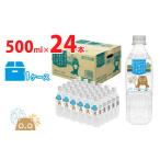 ふるさと納税 茨城県 境町 K2257 利根川原水 サカイタチ ミネラルウォーター 500ml×24本 ( 24本 × 1ケース )