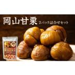 fu.... налог фрукты вид каштан Okayama префектура зеркало . блок Okayama сладкие каштаны * подарок 2 упаковка ... комплект 010-a013 | каштан ...... Okayama префектура зеркало . высота сахар раз закуска сладости конфеты каштан нравится...