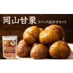 fu.... налог фрукты вид каштан Okayama префектура зеркало . блок Okayama сладкие каштаны * подарок 3 упаковка ... комплект 010-a014 | каштан ...... Okayama префектура зеркало . высота сахар раз закуска сладости конфеты каштан нравится...