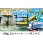 fu.... налог Event . билет и т.п. Aomori префектура юг часть блок балка te park балка te house ...( закрытый вне бассейн, натуральный горячие источники ) 1 день использование талон ( взрослый 2 листов + маленький человек 1 листов ) F21U-208