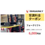 イベントやチケット等 マジオドライバーズスクール大垣校