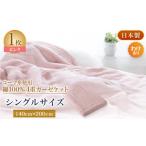 タオル 寝具 タオルケット わけあり コーマ糸を使った綿100…