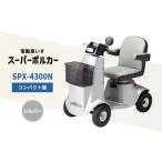 電化製品 電動車いす ポルカー コンパクト版