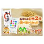 ふるさと納税 米 ひと