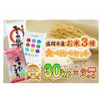 ふるさと納税 米 ひと