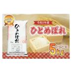 ふるさと納税 米 ひと