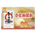 ふるさと納税 米 ひと