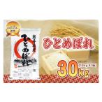 ふるさと納税 米 ひと�