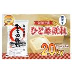 ふるさと納税 無洗米 