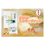 ふるさと納税 無洗米 岩手県 盛岡市 盛岡市産 ミルキークイーン 無洗米 10kg