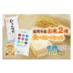 ふるさと納税 米 ひと