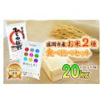 ふるさと納税 米 ひと