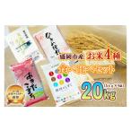 ふるさと納税 米 ひと