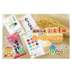 ふるさと納税 米 ひと