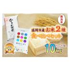 ふるさと納税 無洗米 