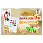 ふるさと納税 無洗米 