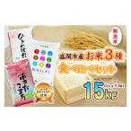 ふるさと納税 米 ひと