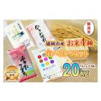 ふるさと納税 米 ひと