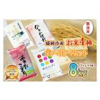 ふるさと納税 米 ひと