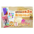 ふるさと納税 米 ひと