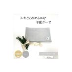 タオル 寝具 フェイスタオル 8重ガーゼオーガニックフェイ…
