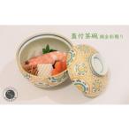 食器 グラス 茶碗 おうちで高級料亭気分 宴席で重宝する蓋…