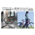 温泉 サウナ スパ利用券 道の駅 奥久慈だいご