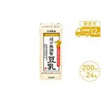 豆類 大豆 定期便 12回 豆乳 成分無調整 200ml×24本入り