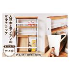 家具 本棚 ラック カラーボックス 天然木とアイアンのマル…