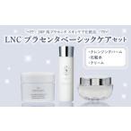 美容 JBP 馬プラセンタ スキンケア化粧品