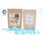 塩 だし 鰹節 無添加鰹だし 30P 1袋&amp;おだし