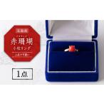 アクセサリー リング 上品でかわいい赤珊瑚リング
