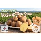 fu.... налог овощи вид картофель Hokkaido прекрасный тент блок картофель рама -L размер *10kg..... налог популярный рекомендация классификация .. клубень imo картофель jaga...