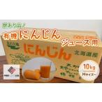 fu.... налог овощи вид морковь Hokkaido прекрасный тент блок предшествующий предварительный заказ есть перевод иметь машина морковь сок для ( трещина | поломка и т.п. ) 10kg рассылка не возможно регион : отдаленный остров (2025 год 9 месяц сверху ... последовательный отправка )....