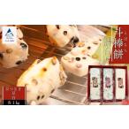 もち米 餅 ふるさとの味覚 真空斗棒餅詰合せ 各1kg×3本